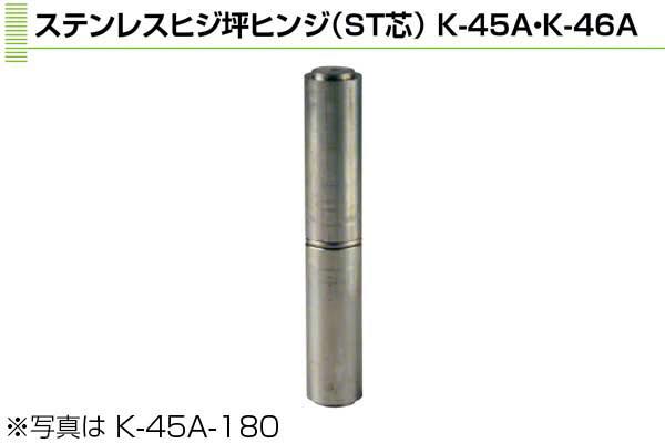 30φ×180 (K-45A-180)