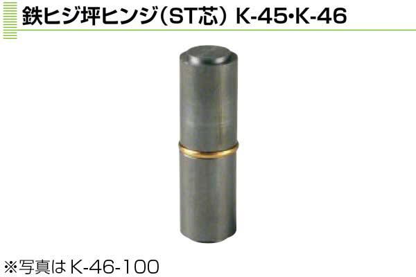 30φ×180 (K-45-180)