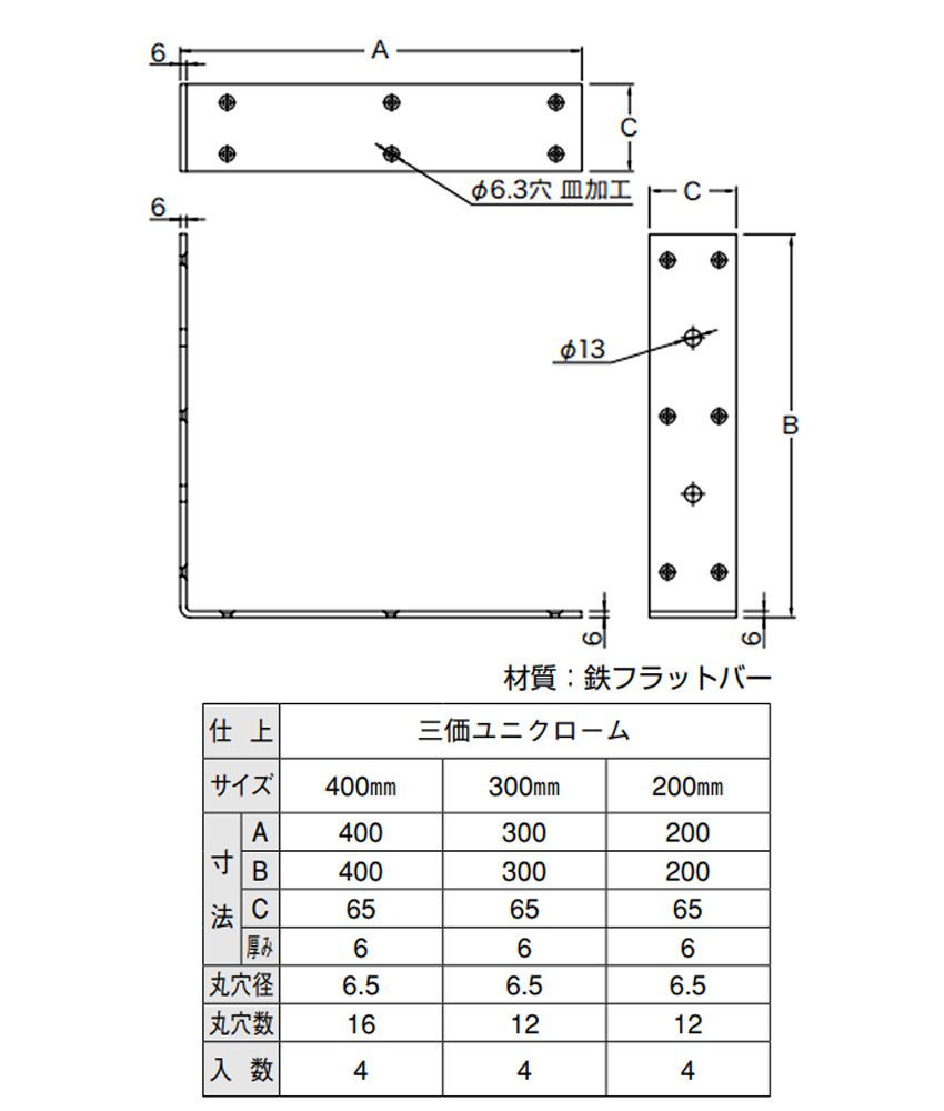 YS-71 ドデカブラケット 三価ユニクローム 400mm (ビス別売) / 建築 