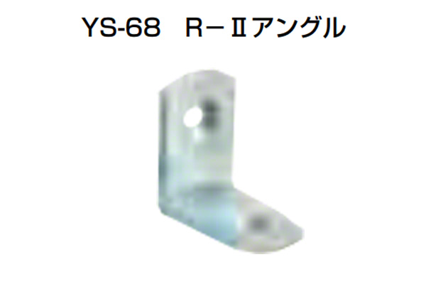 YS-68 R-IIアングル 三価ユニクローム