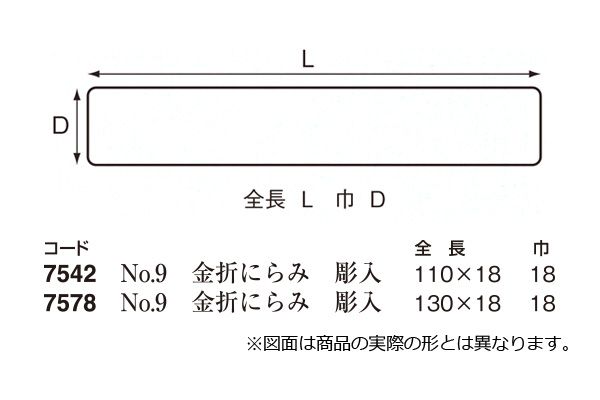 伊達飾 No.9 金折にらみ (時代色)