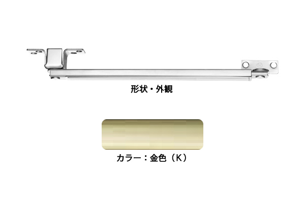 ドアストッパー(SUS製) U3020-2K(金色) 高受A型