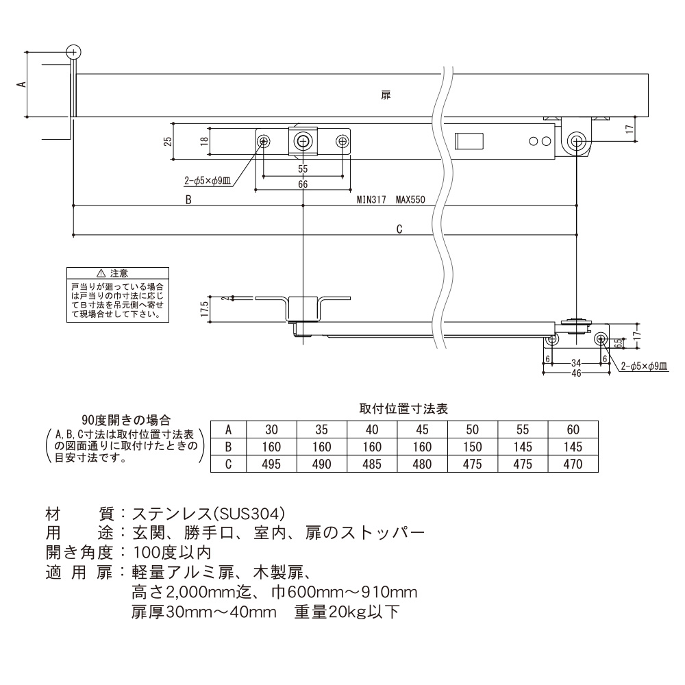ドアストッパー(SUS製) U3021CR(クローム) 高受B型