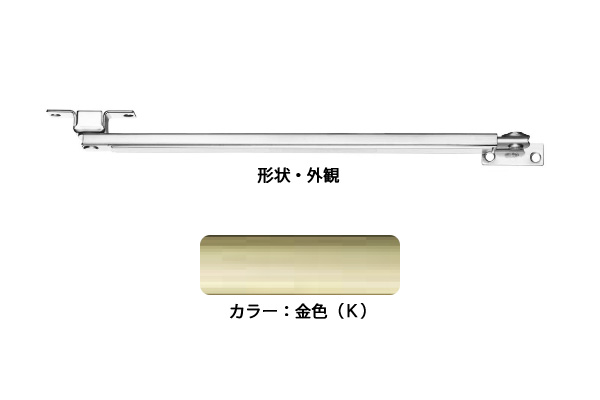 ドアストッパー(SUS製) U3021K(金色) 高受B型