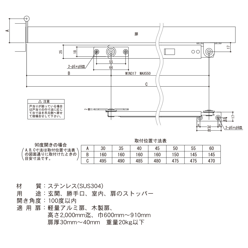 ドアストッパー(SUS製) U3022SG(SG) 面付型
