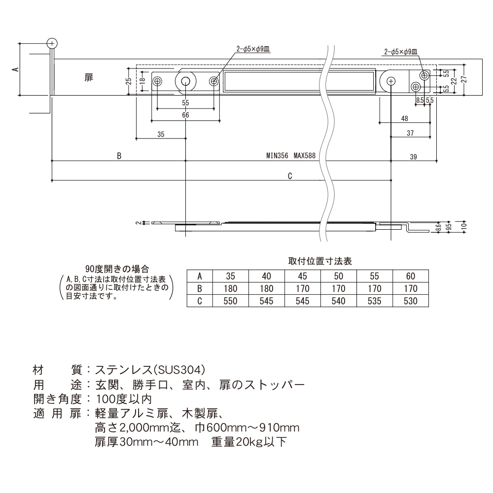 ドアストッパー(SUS製) U8029CR(クローム) 消音タイプ・堀込型・薄型
