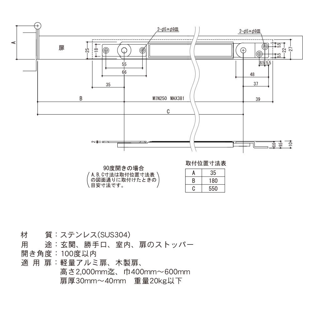 ドアストッパー(SUS製) U8029-2A(アンバーD) 消音タイプ・堀込型・薄型