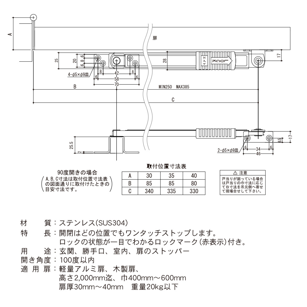 ドアストッパー(SUS製) U3010-2K(金色) 高受A型