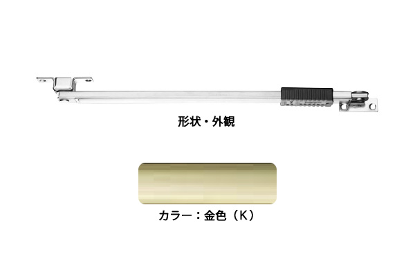 ドアストッパー(SUS製) U3011K(金色) 高受B型