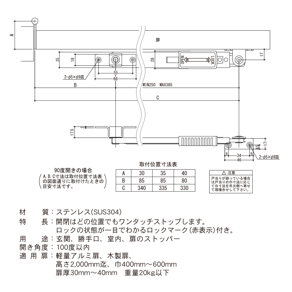 ドアストッパー(SUS製) U3011-2A(アンバーD) 高受B型