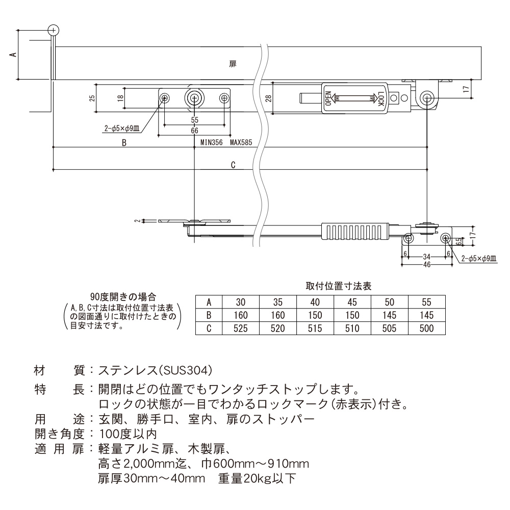 ドアストッパー(SUS製) U3012HL(ヘアライン) 面付型