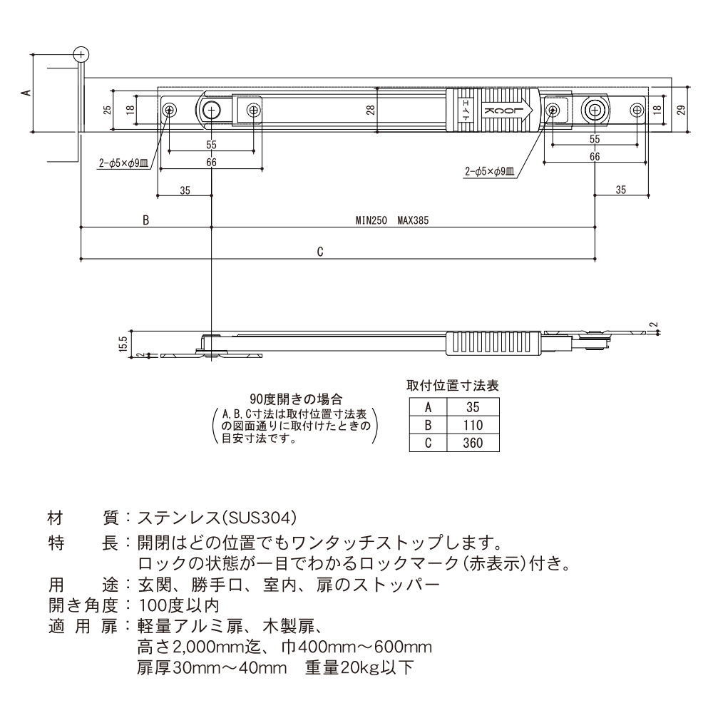 ドアストッパー(SUS製) U3015-2A(アンバーD) 堀込型