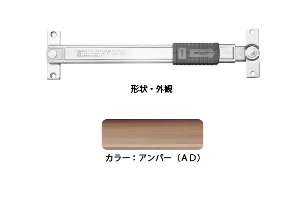 ドアストッパー(SUS製) U3015-2A(アンバーD) 堀込型
