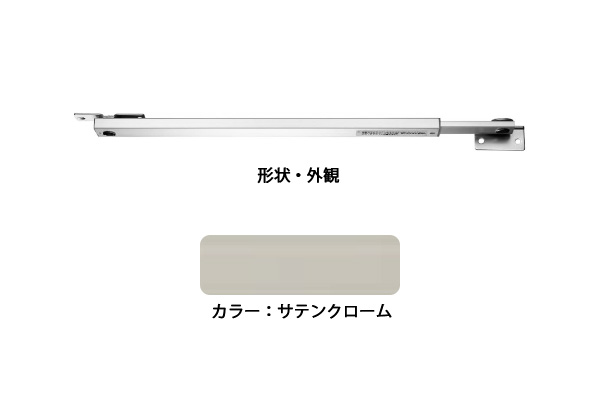 ドアストッパー(アルミ) AU3022SC(サテンクローム) 面付型