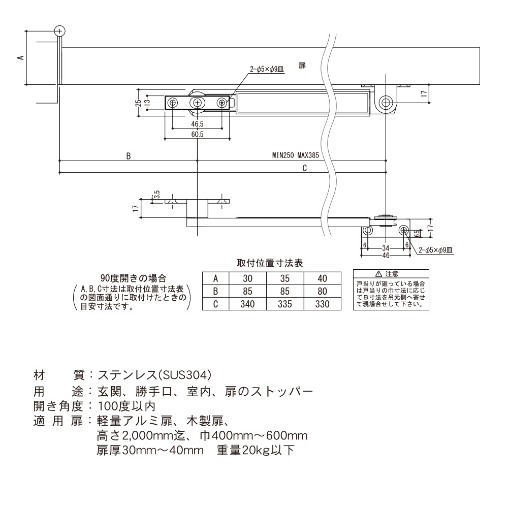 ドアストッパー(SUS製) ZG3021-2A(アンバーD) 高受Z型