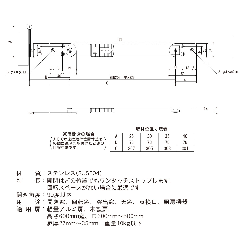 窓ストッパー(SUS製) U3001HL(ヘアライン) 堀込型 開閉器
