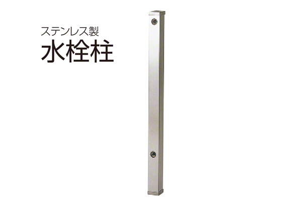 ステンレス製水栓柱(HI菅・60角) WP6-90H