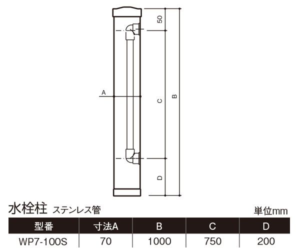 ステンレス製水栓柱(ステンレス菅・70角) WP7-100